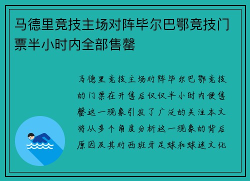 /uploads/images/20260725/ma-de-li-jing-ji-zhu-chang-dui-zhen-bi-er-ba-e-jing-ji-men-piao-ban-xiao-shi-nei-quan-bu-shou-qing.webp